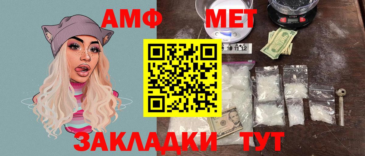 Амфетамин 97%  Амфетамин  Тара  Вход с VPN 