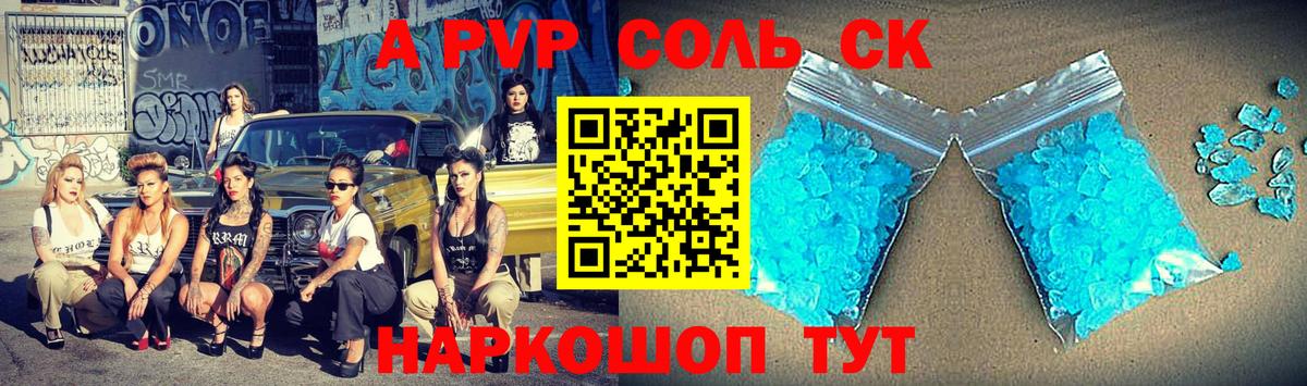 Тара  A PVP СК  Alpha-PVP VHQ  Alpha-PVP СК КРИС  Вход с VPN 