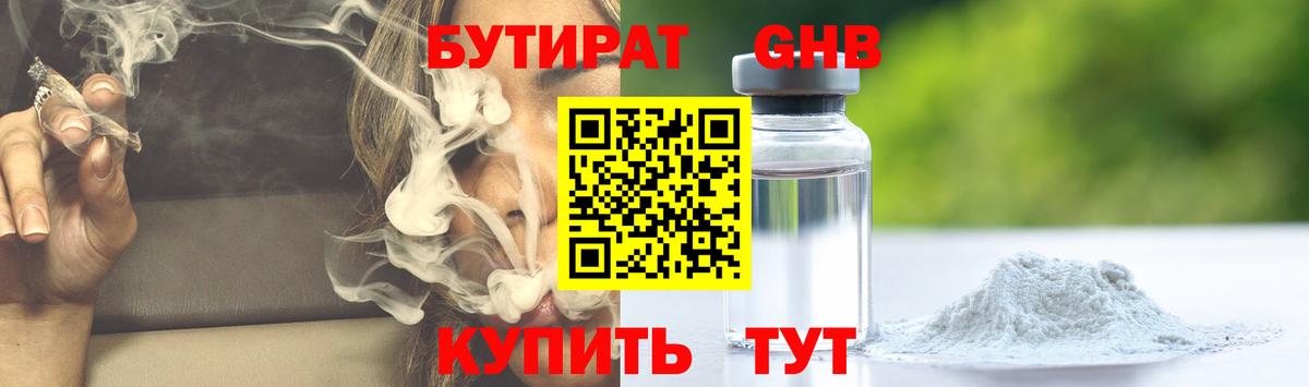 Бутират 99% Тара