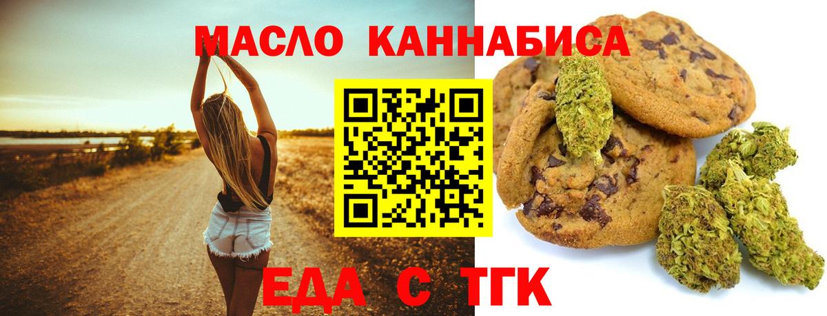 Печенье с ТГК конопля  Вход с VPN  Тара 