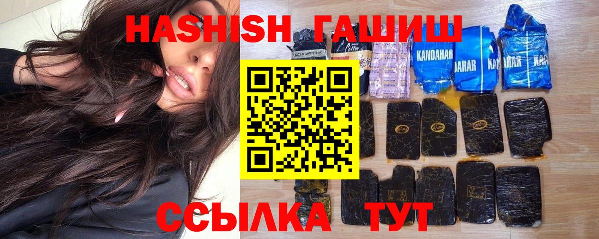 Гашиш VHQ  ГАШ хэш  Гашиш  Вход с VPN  Тара 