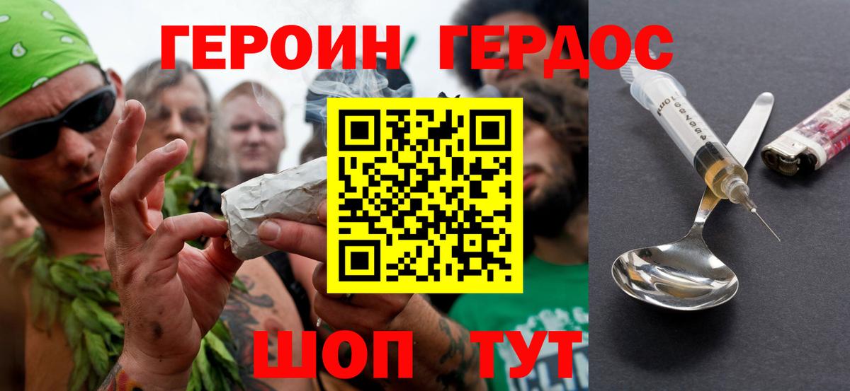 Тара  ГЕРОИН белый  Вход с VPN 