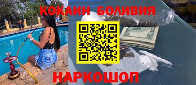 кокаин перу Новодвинск
