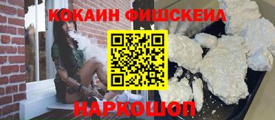 кокаин перу Новозыбков