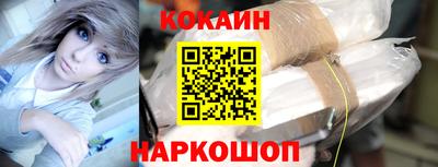 кокаин перу Новозыбков