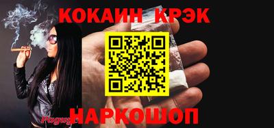 кокаин перу Новодвинск