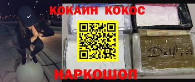 кокаин перу Новодвинск