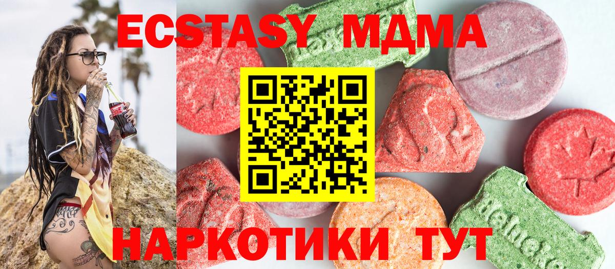 МДМА кристаллы  Вход с VPN  МДМА молли  Тара 