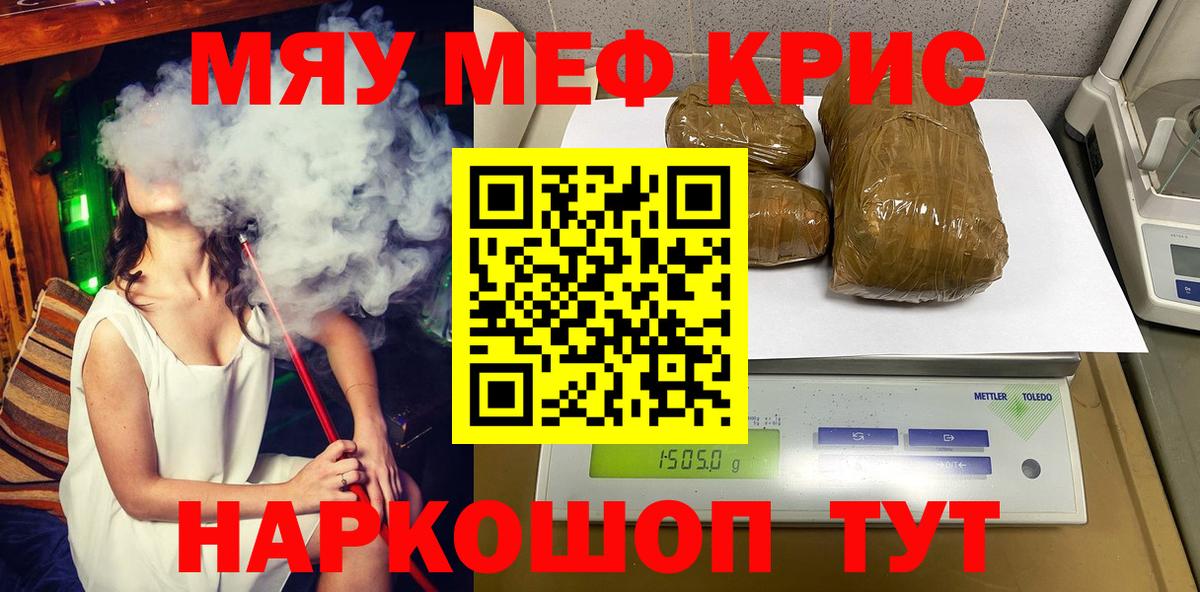 Меф  МЕФ мяу мяу  МЕФ мяу мяу  МЕФ  Вход с VPN  Тара 