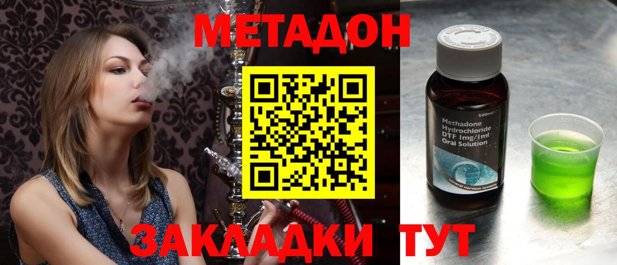 Метадон VHQ Тара
