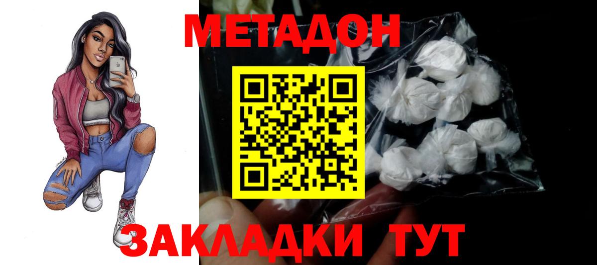 Тара  МЕТАДОН мёд  Вход с VPN  МЕТАДОН белоснежный 