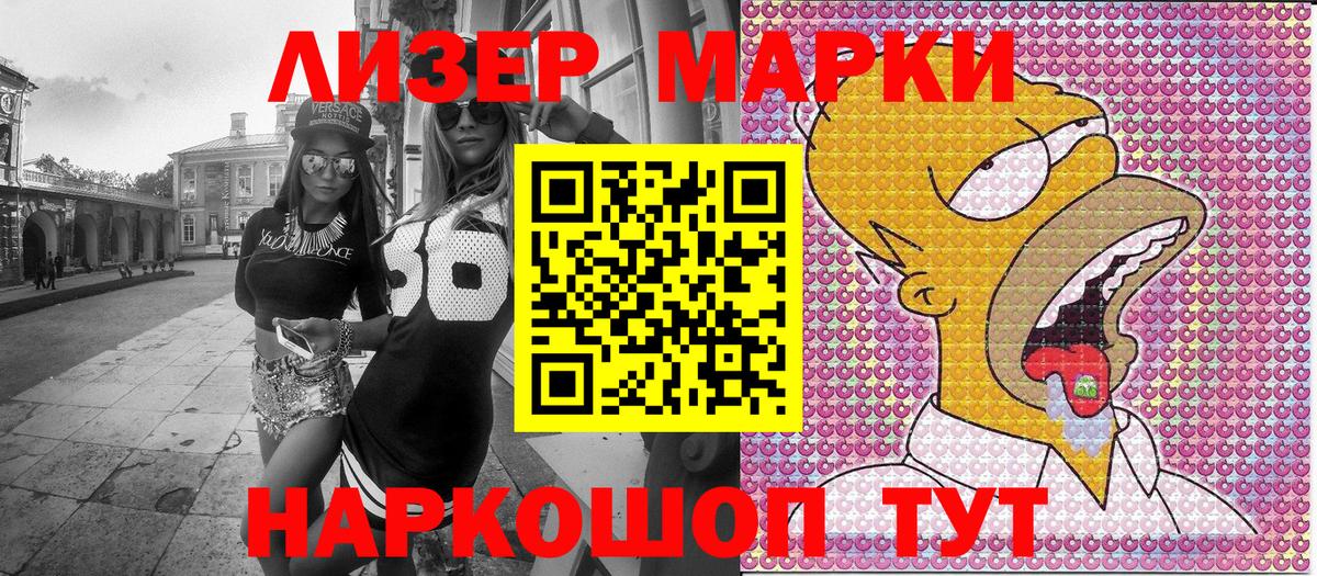 Марки N-bome 1500мкг Тара