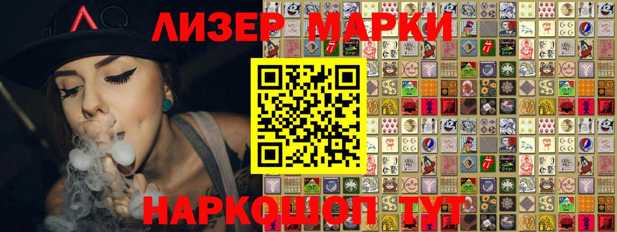 Марки NBOMe  Вход с VPN  Тара  Наркотические марки 1,5мг 