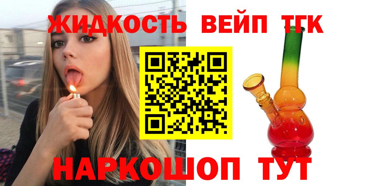 купить наркотик  Вход с VPN  Тара  ТГК гашишное масло  blacksprut ССЫЛКА  Дистиллят ТГК жижа 