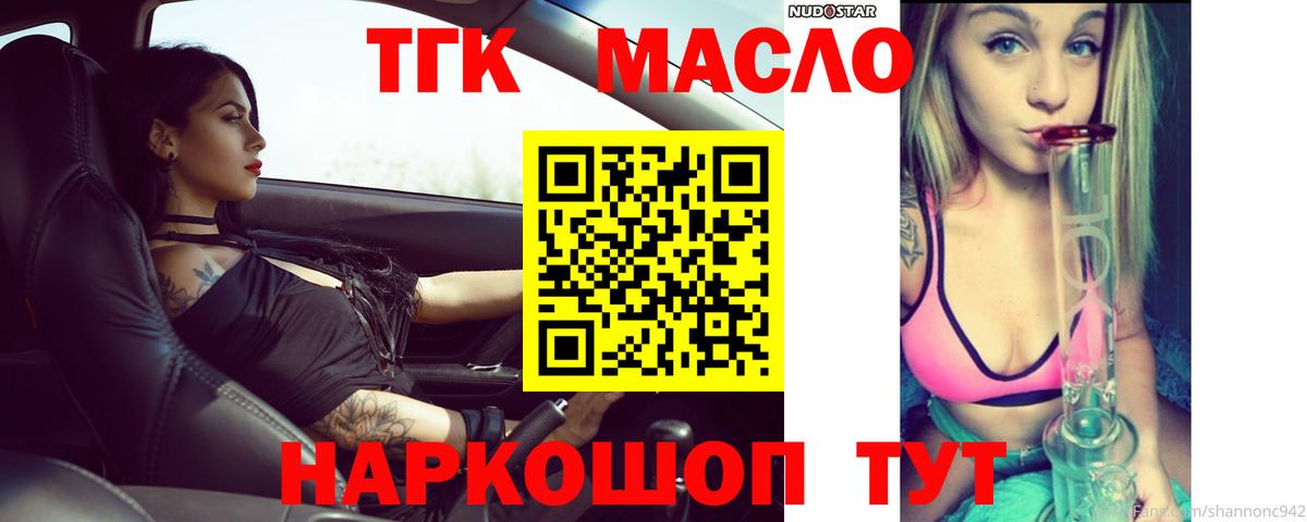 Дистиллят ТГК вейп Тара